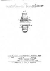 Соединение фрезы с валом (патент 1006806)