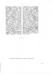 Электрическое клавишное шифровальное приспособление (патент 1876)