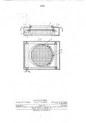 Задвижка для вакуумных систем (патент 211981)