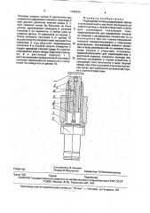 Подводимая опора (патент 1798104)