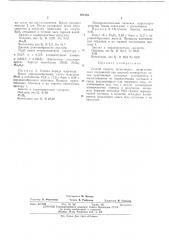 Способ синтеза тугоплавких неорганических соединений (патент 431253)
