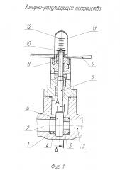 Запорно-регулирующее устройство (патент 2618151)