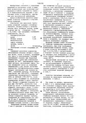 Электролит для нанесения танталовых покрытий (патент 1381202)