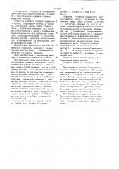 Ходовая тележка подвесного крана (патент 1017654)
