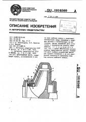 Центробежный насос (патент 1016560)