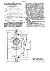 Устройство для определения вязкости жидкости (патент 559155)