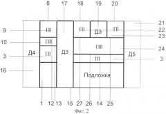 Интегральный логический элемент и-не на основе слоистой трехмерной наноструктуры (патент 2452058)