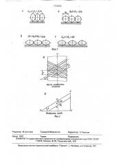Плетеный шнур (патент 1723222)