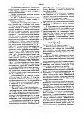 Пьезорезонансный датчик давления (патент 1642285)