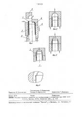 Способ изготовления полых изделий из сварных трубных заготовок (патент 1761353)
