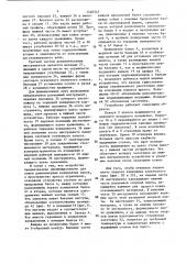 Устройство для изготовления коленчатых валов (патент 1440333)