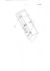 Блок инвентарных подкрановых путей (патент 108954)