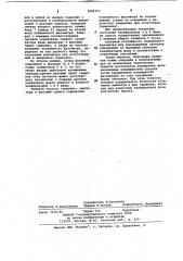 Способ поверки фазометров (патент 1041953)