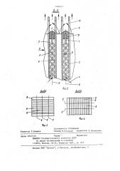 Электрическая машина (патент 1206877)