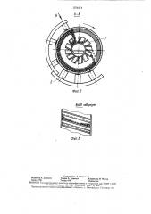 Полиградиентный электромагнитный сепаратор (патент 1574274)