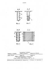 Способ выполнения противофильтрационной диафрагмы вокруг заглубленной емкости (патент 1425269)