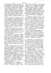 Устройство для управления шаговым электродвигателем (патент 961091)