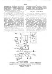 Устройство для управления стрелкой электрической централизации (патент 205069)