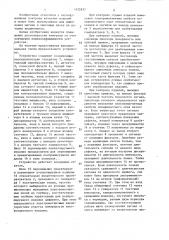 Устройство для деректоскопии изделий из ферромагнитных материалов (патент 1425533)