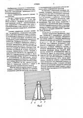 Узловое соединение деревянных несущих элементов (патент 1678996)
