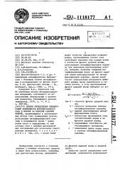 Способ определения концентрации компонентов ионизированного газа в потоке за плоской ударной волной (патент 1118177)