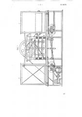 Машина для сбивки фанерных ящичных щитков (патент 80076)