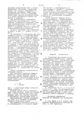 Устройство для обработки цилинд-рических поверхностей (патент 837559)