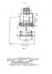 Формовочная машина (патент 1045999)