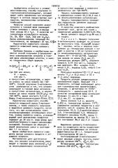 Способ получения 2-метилхинолина (патент 1006432)