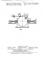 Способ изготовления спиральношовных труб (патент 1192875)