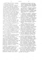 Контактная система для магнитоуправляемых реле (патент 1096709)