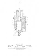 Магнито-гидравлический толкатель (патент 548728)