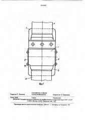Ремень безопасности для транспортных средств (патент 1814626)