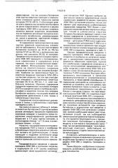Способ выращивания сельскохозяйственных животных (патент 1752318)