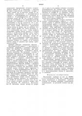 Внутренний труборез (патент 519317)