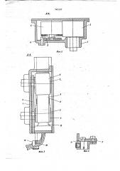 Вытяжной прибор (патент 745197)