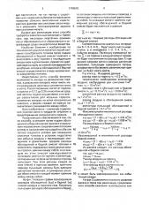 Способ сжигания газообразного топлива (патент 1749618)