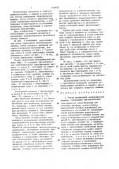 Ротор синхронной электрической машины (патент 1458942)