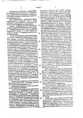 Способ изготовления древесностружечных плит и линия для его осуществления (патент 1794017)