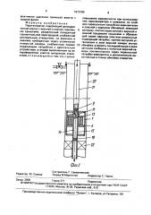 Парогенератор (патент 1673780)