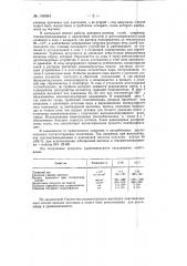 Способ получения полиамидов (патент 144984)