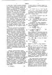 Способ измерения волнового пакета свободного электрона (патент 1088504)