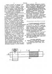 Магнитострикционный преобразователь (патент 936459)