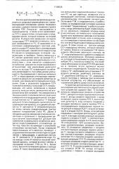 Устройство автоматической дискретной регулировки чувствительности радиоприемника (патент 1748226)