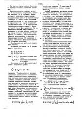 Преобразователь отношения давлений (патент 877376)