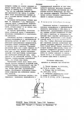 Оптическая система с непрерывным измене-нием диоптрийности b меридиональнойплоскости (патент 853588)