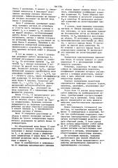 Устройство для определения метеорологической дальности видимости (патент 1661704)