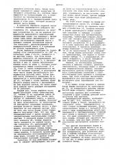 Машина для изготовления безопочных форм (патент 697041)