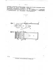 Прибор для копирования чертежей (патент 24240)