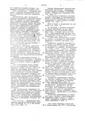 Способ переработки давсонит-каолинитовой породы (патент 954373)